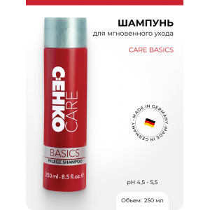 Шампунь для мгновенного ухода / Care Basics Pflege Shampoo 250 мл