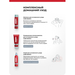 Шампунь для мгновенного ухода / Care Basics Pflege Shampoo 250 мл