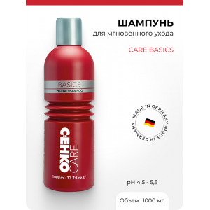 Шампунь для мгновенного ухода / Care Basics Pflege Shampoo 1000 мл