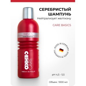 Шампунь серебристый / Care Basics Silber Shampoo 1000 мл