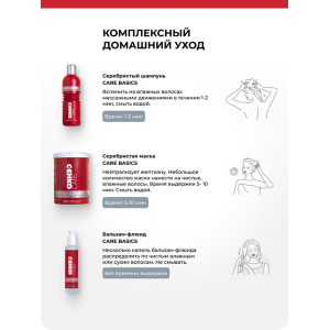 Шампунь серебристый / Care Basics Silber Shampoo 1000 мл