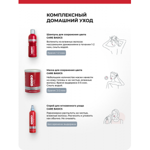 Шампунь для сохранения цвета / Care Basics Farbstabil Shampoo 1000 мл