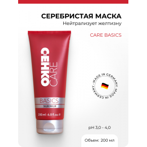 Маска серебристая / Care Basics Silberkur 200 мл