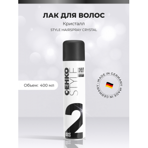 Лак для волос Кристалл / Style hairspray crystal 400 мл