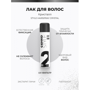 Лак для волос Кристалл / Style hairspray crystal 400 мл