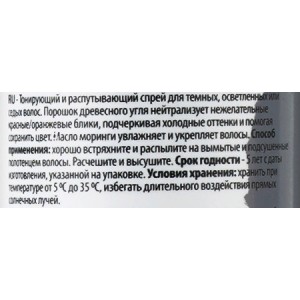 Спрей тонирующий и распутывающий для темных, осветленных или седых волос / Be Cool Spray 250 мл