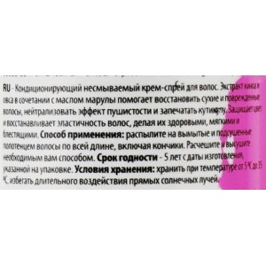 Крем-спрей кондиционирующий несмываемый для волос 20 в 1 / 20 in 1 250 мл