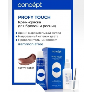 Крем-краска для бровей и ресниц, коричневый / PROFY TOUCH 30 мл + 20 мл