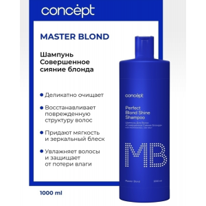 Шампунь совершенное сияние блонда / MASTER BLOND Perfect Blond Shine shampoo 1000 мл