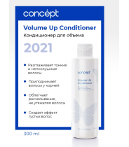 Кондиционер для объема / Salon Total Volume Up Conditioner 2021 300 мл