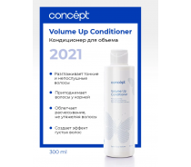 Кондиционер для объема / Salon Total Volume Up Conditioner 2021 300 мл