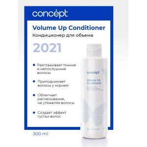 Кондиционер для объема / Salon Total Volume Up Conditioner 2021 300 мл