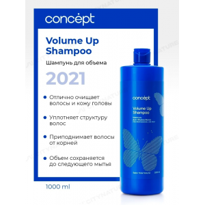 Шампунь для объема / Salon Total Volume Up Shampoo 2021 1000 мл