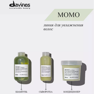 Шампунь для глубокого увлажнения волос / MOMO ESSENTIAL HAIRCARE 250 мл