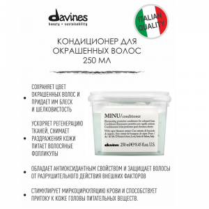 Кондиционер защитный для сохранения цвета волос / MINU conditioner 250 мл