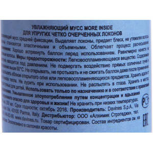 Мусс увлажняющий для упругих четко очерченных локонов / MORE INSIDE 250 мл