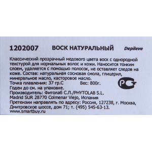 Воск в банке, натуральный 800 г