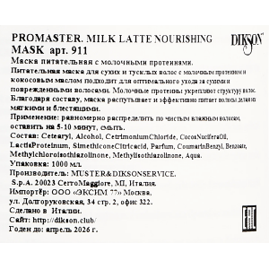 Маска питательная с молочными протеинами / Promaster. Milk Latte Nourishing Mask 1000 мл