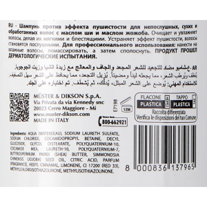 Шампунь для вьющихся сухих волос с маслом ши / Promaster. Karitè Anti-frizz Shampoo Shea Butter 1000 мл