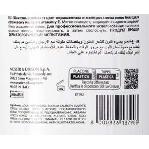 Шампунь для окрашенных волос с аргановым маслом и витамином Е / Promaster. Argan Color Protective Shampoo 1000 мл