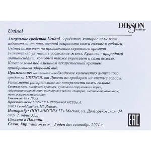 Средство тонизирующее с экстрактом крапивы (в ампулах) / URTINOL 10*10 мл