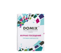 Журнал посещений для учёта посетителей в салонах красоты / Domix DGP