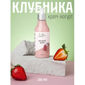 Крем-йогурт для рук, клубника / Sweet Time 200 мл