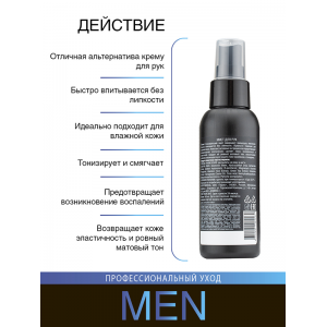 Мист для рук / DGP VITAMIST MEN 100 мл