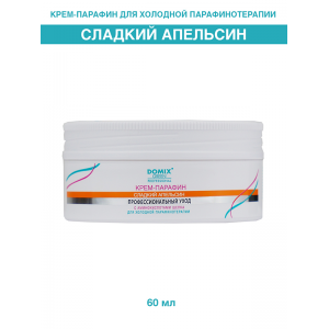 Крем-парафин Сладкий апельсин с аминокислотами шелка / DGP 60 мл