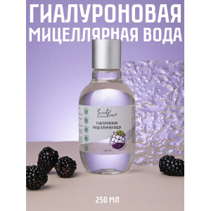 Гиалуроновая мицеллярная вода, ежевика / Sweet Time 250 мл