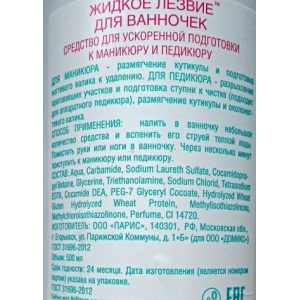 Средство для ванночек Жидкое лезвие / DGP 500 мл