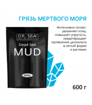 Грязь мертвого моря 600 г