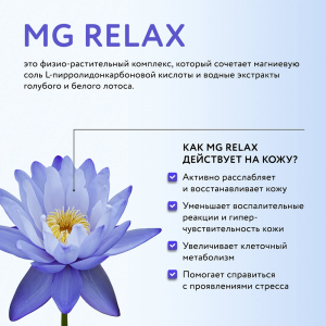 Крем-лифтинг ночной коллагеновый с комплексом Mg Relax / Dr.Sea 50 мл