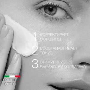 Крем пептидный 40+ / PEPTO SKIN DEFENS 50 мл