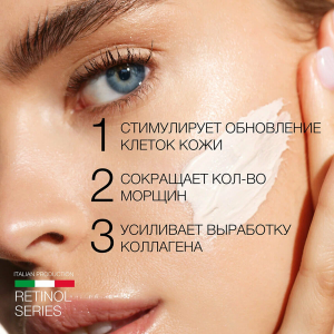 Крем интенсивный anti-age с ретинолом / Extra-intensive anti-aging cream 50 мл