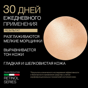 Крем интенсивный anti-age с ретинолом / Extra-intensive anti-aging cream 50 мл