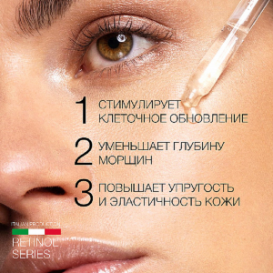 Сыворотка восстанавливающая с ретинолом / Anti-aging restoring serum 30 мл