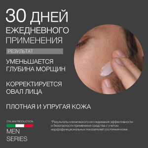 Крем anti age 24 часа / FOR MAN LE PRESTIGE 50 мл