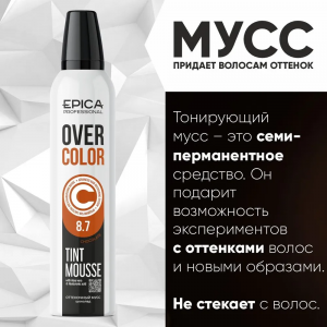 Мусс оттеночный для волос, Шоколад 8.7 / OverColor 250 мл