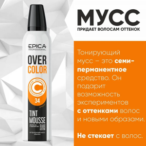 Мусс оттеночный для волос, Абрикос 34 / OverColor 250 мл