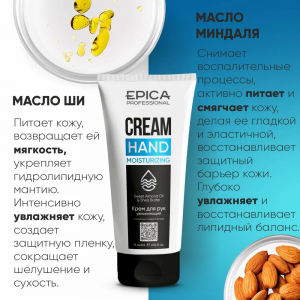 Крем увлажняющий для рук / Hand Care Moisturizing 250 мл