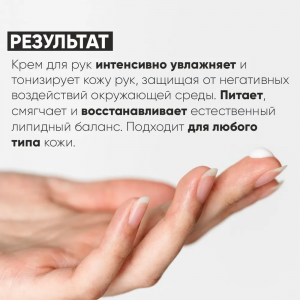 Крем увлажняющий для рук / Hand Care Moisturizing 250 мл