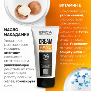 Крем питательный для рук / Hand Care Nutritious 75 мл