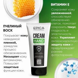 Крем защитно-регенерирующий для рук / Hand Care Protective Regenerating 75 мл