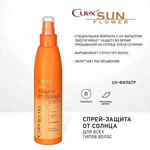 Спрей для увлажнения и защиты от UV-лучей / Curex Sunflower 200 мл