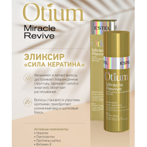 Эликсир для восстановления волос / OTIUM Miracle 100 мл