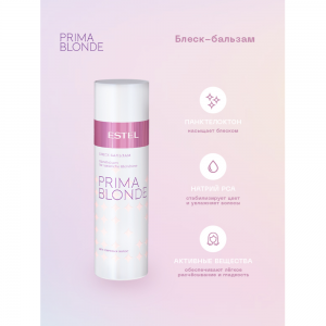 Блеск-бальзам для светлых волос / Prima Blonde 200 мл