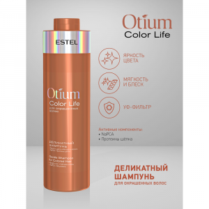 Крем-шампунь для окрашенных волос / OTIUM COLOR LIFE 1000 мл