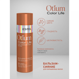 Бальзам-сияние для окрашенных волос / OTIUM COLOR LIFE 200 мл