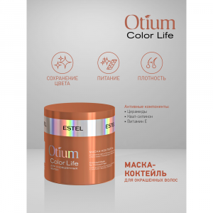 Маска-коктейль для окрашенных волос / OTIUM COLOR LIFE 300 мл